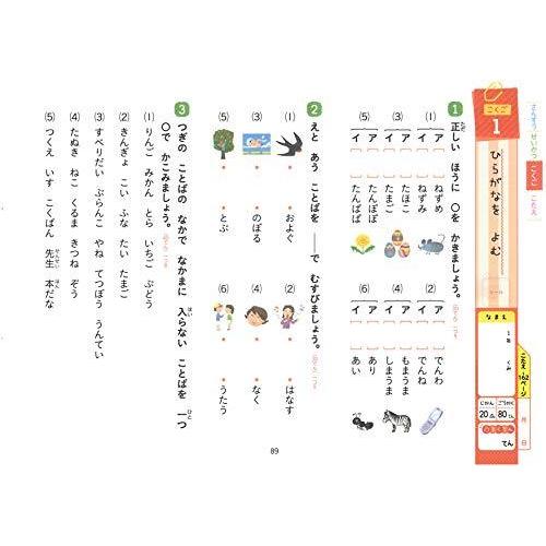 小学1年 チャレンジテスト 全科 思考力 (小学 チャレンジテスト)