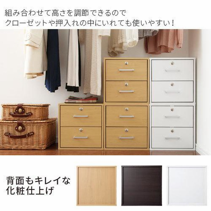 キューブボックス 扉付き 鍵付き カラーボックス 2段 1段 キューブボックス 扉付き 鍵付き カラーボックス 2段 1段