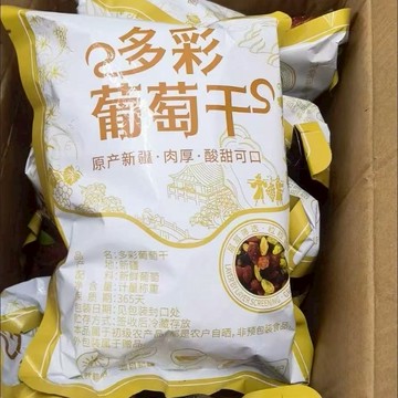 【松果超人】四色葡萄乾 500g 大顆粒 無添加 水果乾 混裝 零食 蜜餞 果乾 新疆葡萄乾 多彩葡萄乾