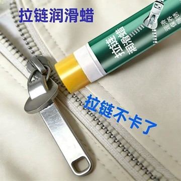 🏆臺灣本土直出🏆拉鍊潤滑保養專用蠟弦蠟弓弦養護蠟射箭器材養護防起毛過線蠟10g