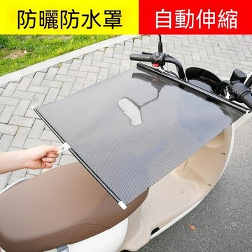 🏆臺灣熱賣好物🏆電動車防曬防雨罩伸縮遮雨棚摩托車三輪車自行車坐墊套遮陽遮雨罩 防雨罩防曬遮陽板通用電瓶車伸縮簾傘神器