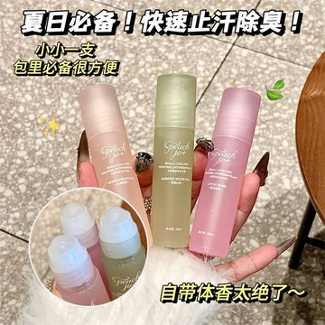 🔥【小紅書推薦】香體露止汗露 噴霧體香劑 腋下止汗去狐臭 止汗膏 狐臭止汗 狐臭淨味水 止汗滾珠 腋下吸汗 體香劑
