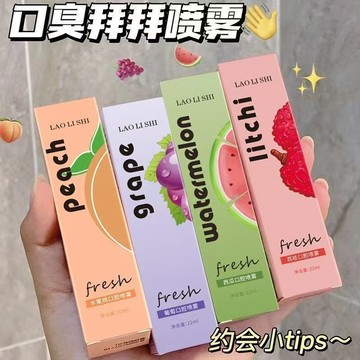 【買3送1】約會神器❤️ 益生菌口腔噴霧器 口腔噴霧劑 芳香劑霧 清新口氣 持久留香 接吻神器 便攜式口噴 口臭 噴霧