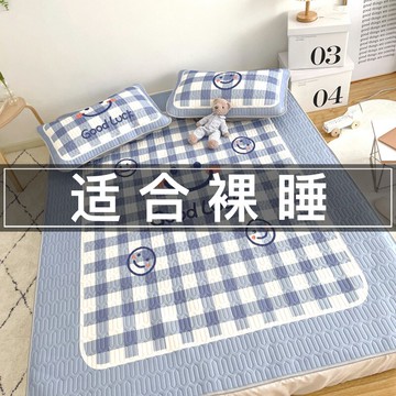 可機洗乳膠涼席三件套夏季冰絲可折疊軟席子1.2m米學生宿舍空調席