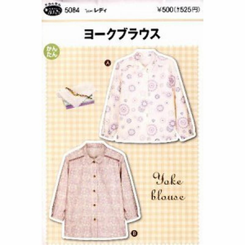 パターン 型紙 ヨークブラウス 簡単 実寸大 実物大 作り方 レシピ 服 洋服 トップス 通販 Lineポイント最大1 0 Get Lineショッピング