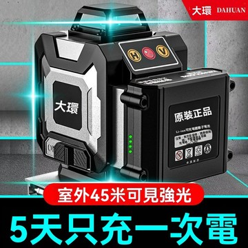 【熱銷】雷射水平儀 水平儀 綠光水平儀 激光水平儀 德國綠光12綫水平儀新款強光2025激光紅外綫水平儀自動調平全自動