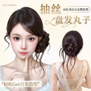 臺灣嚴選龍鬚丸子頭假髮髮圈自然蓬鬆懶人增高顱頂貴氣千金盤發神器假髮包