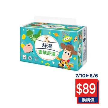 舒潔雲絨舒適抽取衛生紙90抽8包(迪士尼季節限定款) (新舊包裝隨機出貨)
