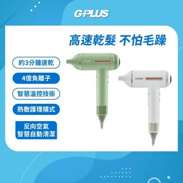 GPLUS GP-F02 智慧溫控負離子吹風機