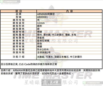ARMANI手錶,編號AR00081,42mm銀圓形精鋼錶殼,寶藍色簡約, 潛水錶, 中三針顯示, 運動, 水鬼錶面,銀色精鋼錶帶款,火熱時尚!, 氣場戴出來!