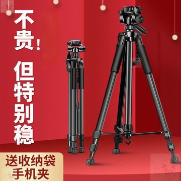 台灣出貨 免運 單反相機三腳架萬能微單手機三角架支架拍攝攝影戶外釣魚燈望遠鏡附發票