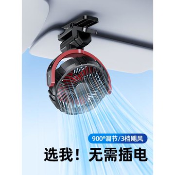 車載充電款專用制冷小風扇汽車用24v12伏車內usb大貨車上2025新款