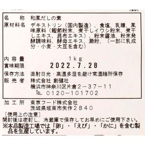 和風だし一番 アルミパック 1kg*3袋セット