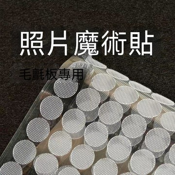 🔥臺灣出貨🔥拍立得毛毡板魔术贴照片墙DIY装饰摆件收纳固定贴无痕胶贴免打孔