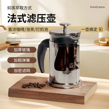 不銹鋼法壓壺咖啡壺法式手沖咖啡沖茶器具套裝泡茶壺大容量800cc