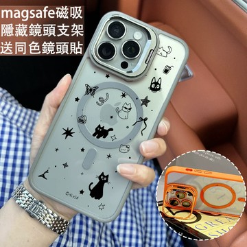 星星蝴蝶貓咪磁吸手機殼 金屬鏡頭支架 保護殼 適用於iPhone 17 16 15 14 13 12 11 Max防摔殼