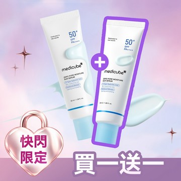 [快閃限定]ZERO毛孔水潤防曬精華 SPF50+/PA++++