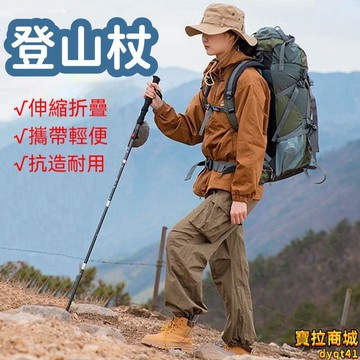 【新店熱銷】杖 多功能登山杖 登山徒步爬山杖 鋁合金