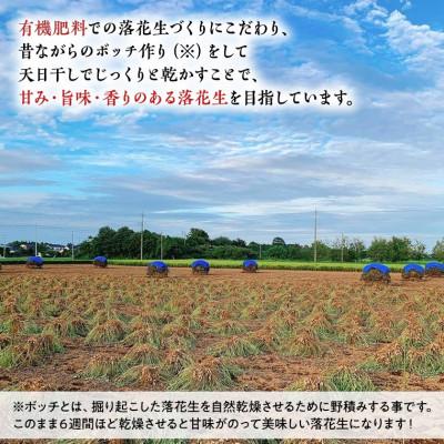 ふるさと納税 牛久市 牛久産お茶と落花生3品詰め合わせ