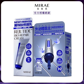 MIRAE 未來美 麗珠肽新生乳x1+PDRN精華面膜組