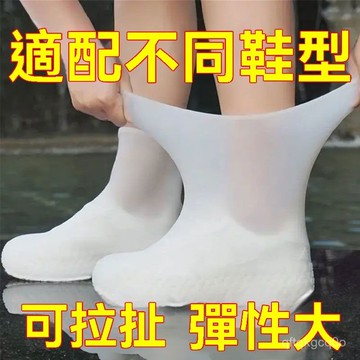 🌈臺灣24H🌷防水鞋套 乳膠防滑雨鞋套 防滑加厚耐磨 戶外防水鞋套 防雨男女雨靴套 高彈性可重複使用 玩水神器 K5ZZ