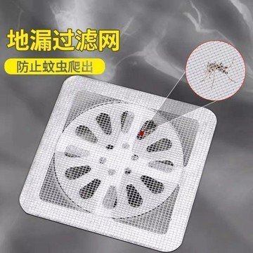 【台灣出貨】浴室毛髮過濾攔髮網衛生間下水道過濾網防堵塞防蟲自粘地漏貼方一次性地漏貼  地漏防蟲 排水孔濾網 地漏貼