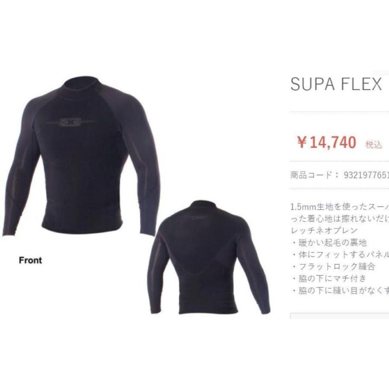 オーシャンアンドアース OCEAN&EARTH SUPA FLEX LONG SLEEVE メンズ