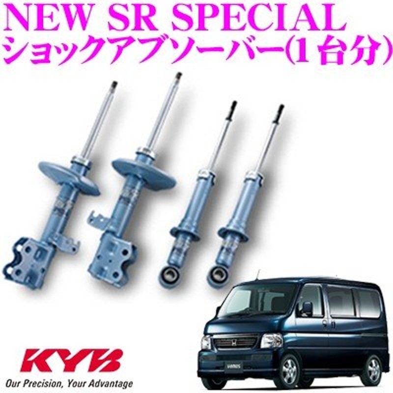 KYB カヤバ ホンダ バモス/バモスホビオ (HM1)用 NEW SR SPECIAL ...