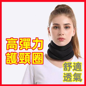 誠心健康 【臺灣現貨極速發】日本設計熱銷 護頸圈 護頸套 護頸 護頸脖 頸部 頸套 防低頭 頸圈 脖子 護脖 運動