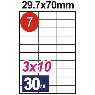 【鶴屋】#07 NO.B3070 電腦列印標籤紙/三用標籤 29.7×70mm/30格 (105張/盒)