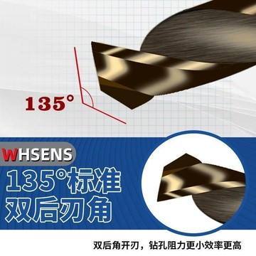 實用好物推薦 鑽頭 鈷鑽尾 鑽尾 含鈷 金屬開孔 鈷鑽王 高含 含鈷鑽 不鏽鋼鑽頭 開孔 洗孔 不鏽鋼剋星 田螺精選