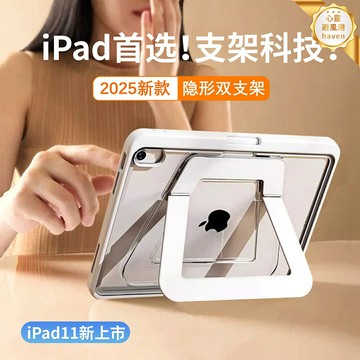 【磁吸隱形支架】iPad11保護殼 iPad Air6保護殼 iPad13保護殼 防摔保護套 鋁合金支點殼 帶筆槽 隱藏支架 360度旋轉 適用2025新款