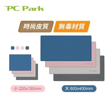 【蝦皮直營】PC Park 時尚皮質滑鼠墊 皮革滑鼠墊 M/XL 防潑水 止滑橡膠 無毒材質 鼠墊 桌墊 現貨 廠商直送