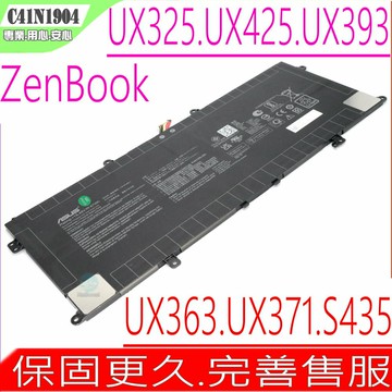 ASUS C41N1904 C41N1904-1 電池 華碩 UX393 UX393EA UX393J UX425 UX425U UX425IA UM425IA UX425EA UX425J UX425JA UX425E S435EA UX325 UX325EA UX325JA UX363 UX363EA X435EA UX371 UX371EA BX393E BX363E UX3000E UM325SA UM325UA