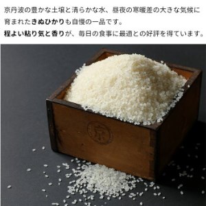 訳あり 定期便 新米 10kg （こしひかり 5kg ・ きぬひかり 5kg） ×6ヶ月 京都丹波米 白米 6回定期便 コシヒカリ・キヌヒカリ 各5kg ×6回 計60kg ※精米したてをお届け《食べ比べ 緊急支援 米・食味鑑定士 厳選 京都丹波産 特Ａ》 ※北海道・沖縄・離島への配送不可