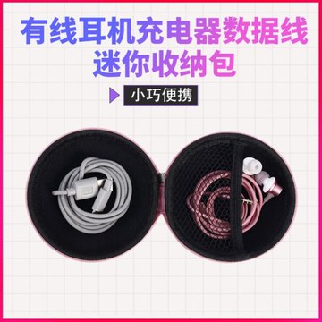 有線耳機收納包充電器數據線收納盒 迷你小物件整理包 鑰匙便攜袋