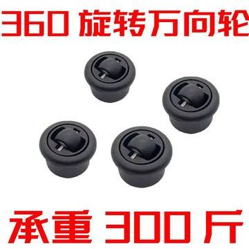 🔥優選工具​🔥滑輪 360自由旋轉萬向輪 移動桌子底輪 傢俱旋轉桌腳輪 暗輪 暗裝推拉