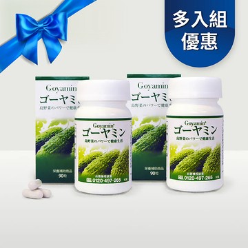【多件組優惠】日本原裝GOYAMIN 醇顧寧｜日本苦瓜多醣體
