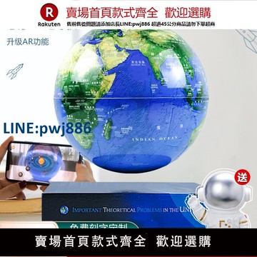 【公司貨 超低價】裝飾擺件桌面客廳電視柜床頭自轉黑科技3d立體發光磁懸浮地球儀
