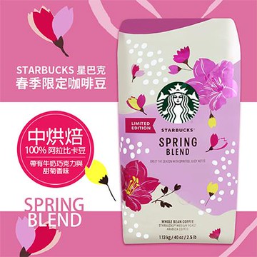 STARBUCKS 星巴克春季限訂咖啡豆/1.13kg/袋