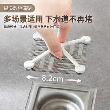 🛒臺灣24h🌳新款磁吸式地漏支架浴室廚房衛生間防堵可替換過濾網通用地漏