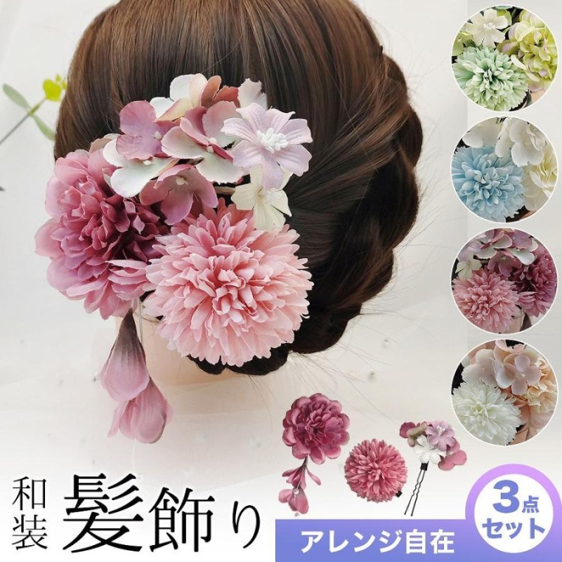 和装髪飾り ヘッドドレス ヘアアクセサリー 花飾り 造花 4色 卒業式 ...