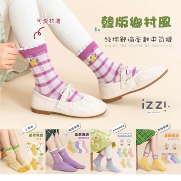 【 24h 🧡台灣出貨+發票】 秋冬韓款荷葉襪口 鄉村系列 兒童襪子 五雙一組 女童 F 9