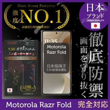 Motorola Razr Fold 保護貼 日規旭硝子玻璃保護貼 (全滿版 黑邊) (前)【INGENI徹底防禦】