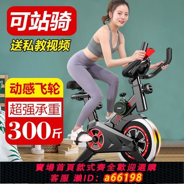 【台灣公司 可開發票】家用動感單車靜音健身車家用腳踏車室內運動自行車鍛煉健身器材