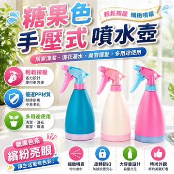 噴霧罐 噴霧瓶 手壓噴水壺 澆花噴壺 園藝灑水壺 清潔噴霧罐 分裝空瓶 盆栽澆水 居家園藝清潔