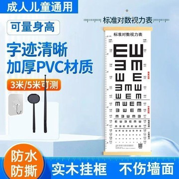 🌸🌸醫院體檢視力表駕照體檢圖PVC材質視力表國際標準視力表兒童家用