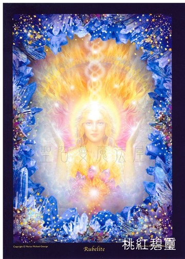 桃紅碧璽天使 Rubellite【5*7吋美國進口正版作品】- 水晶天使系列畫