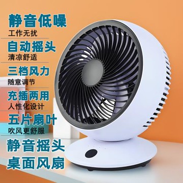 日本熱銷搖頭循環風扇USB靜音辦公室桌面風扇宿舍臥室空調小風扇