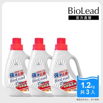 【台塑生醫】BioLead強淨去漬超濃縮洗衣精瓶裝1.2kg x3